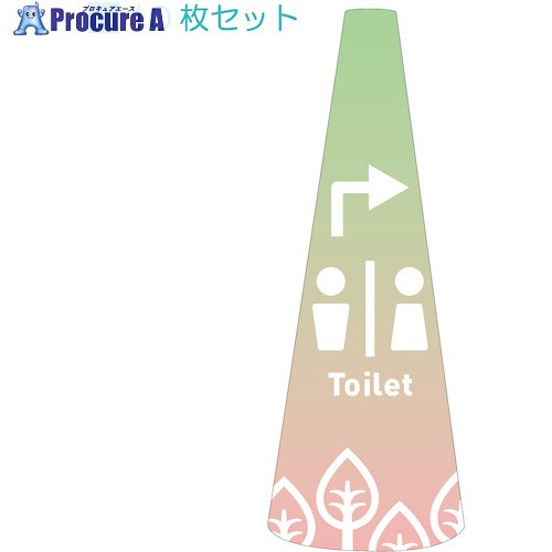 グリーンクロス POPコーン小 POPS-19トイレ右D 6300039180 1S ■▼539-5386 ※個人宅様送り不可|プロキュアエース