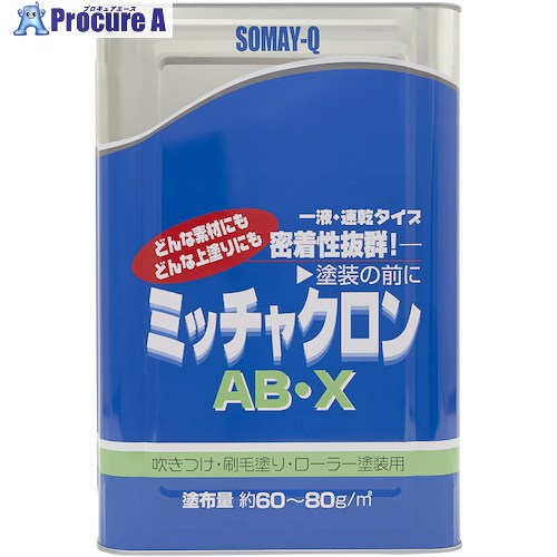 グリーンクロス ミッチャクロン AB・X 16L 6300030829 1缶 ■▼561-1544 ※個人宅様送り不可｜プロキュアエース