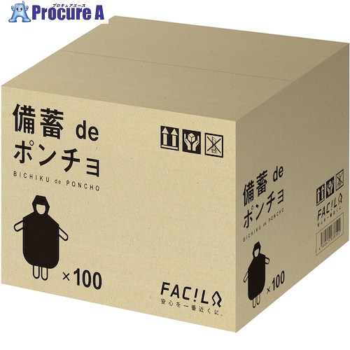 グリーンクロス 取っておくdeポンチョ100人分 6300046006 1箱 ■▼576-9155 ※人間宅様送ること不可
