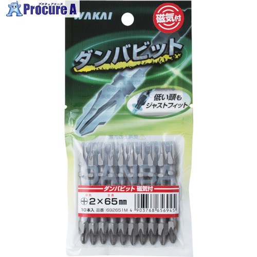 WAKAI ダンバビット 磁気付き ＋2X110 692111M 5袋 ■▼385-6959 【送料都度見積】｜プロキュアエース