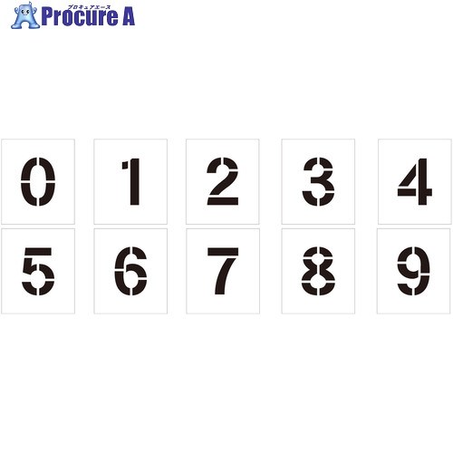 グリーンクロス 吹付けプレート ステンシル 文字高200 数字0~9セット マグネット 6300064305 1S ■▼698-4295 ※個人宅様送り不可|プロキュアエース