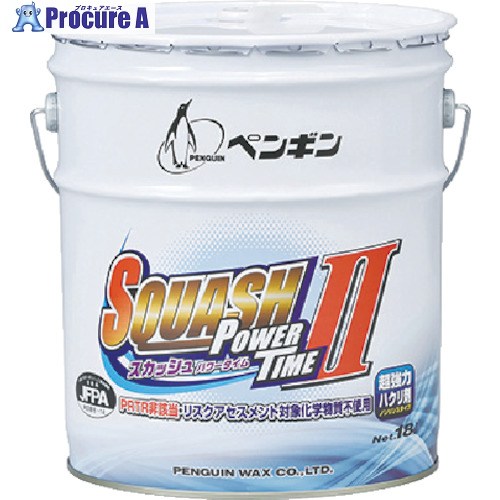ペンギン スカッシュパワータイム2 18L 6584 1缶 ■▼868-8355 【送料都度見積】
