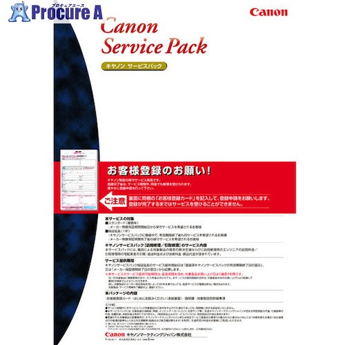 キヤノン キヤノン客あしらい容器に並べる CSP/MAXIFY 印字機B 5年引取修理・代わりの人機有 7950AA78 1本 ■▼595-6268 【貨物輸送都度積もり書き】