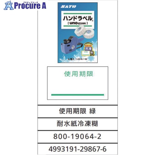 SATO お手て付け紙 UNO1C用付け紙 新耐水紙 当て嵌める締め切り日 緑 6巻箱 強粘(100巻入り口・入口) 800190642 1箱 ■▼684-4480 【貨物輸送都度積もり書き】