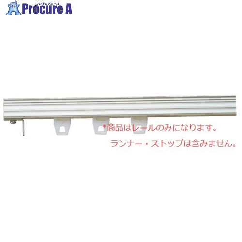 TOSO 大型アルミレール2m A46-2000 1本 ■▼250-0234 【送料都度見積】