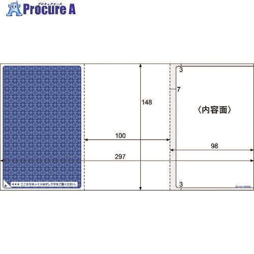 HISAGO マルチプリンタ帳票 個人情報保護はがき BP2046 1パック ■▼214-6737