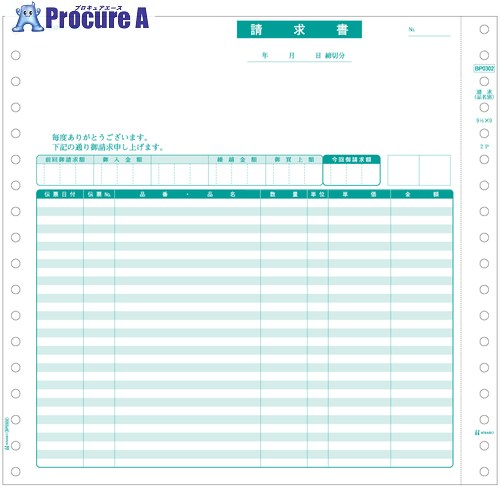HISAGO より良い通貨価値版 お願いごと書(品名別)2P BP0302 1箱 ■▼226-4169 【貨物輸送都度積もり書き】