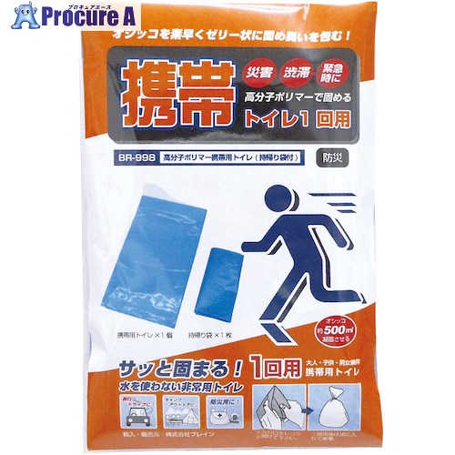 知恵袋 巨大分子重合体持っていく用室内用便器1回用(持引き返し袋付) BR-998 100個 ■▼555-3436 【貨物輸送都度積もり書き】