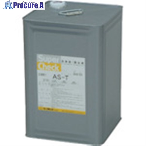 MARKTEC 百貨店照合のしるし 洗浄液 AS-T 18L缶 C002-0023061 1缶 ■▼120-4155 【貨物輸送都度積もり書き】