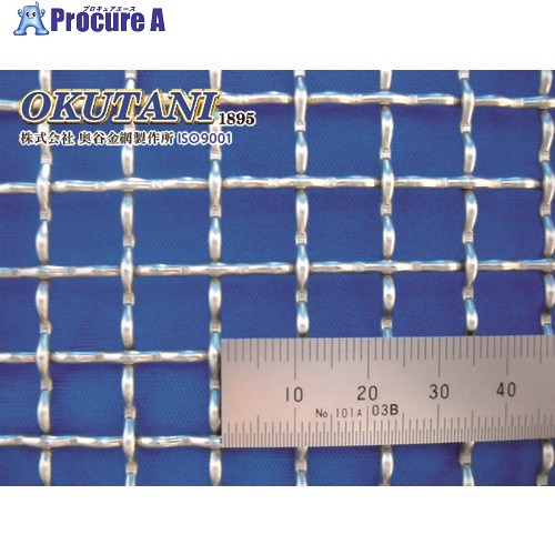 OKUTANI SUS304クリンプ織金網 1.9パイ×10mm目 1000幅 CR-304-1.9-10-1000 1M ■▼198-5565 【送料都度見積】