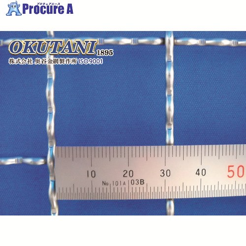 OKUTANI SUS304クリンプ織金網 2.5パリア犬×30粍目 1000幅 CR-304-2.5-30-1000 1M ■▼198-5567 【貨物輸送都度積もり書き】