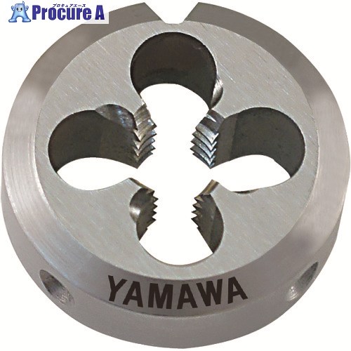 ヤマワ ポイントソリッドダイス DPO S2 M5X0.8 25径 DPO-S2-M5X0.8-25 1個 ■▼215-0406 【貨物輸送都度積もり書き】 ●MA515