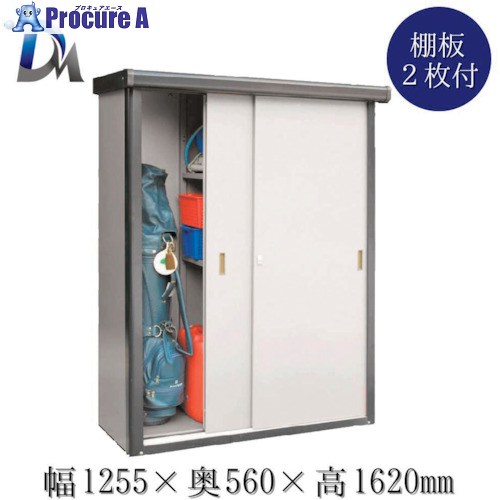 ダイマツ わくわく納める庫 DM2-1612 1台 ■▼546-5050 【貨物輸送都度積もり書き】