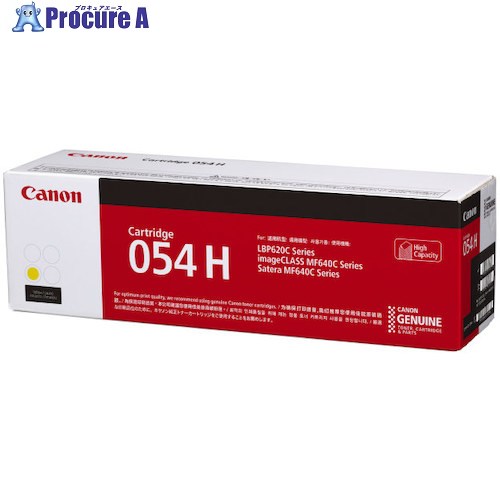 キヤノン トナーカートリッジ CRG-054HYEL(イエロー) CRG-054HYEL 3025C003 1本 ■▼553-4677 【送料都度見積】｜プロキュアエース