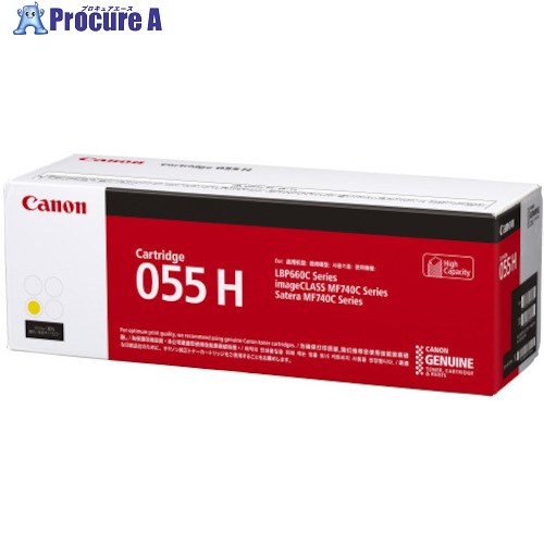 キヤノン トナーカートリッジ CRG-055HYEL(黄み) CRG-055HYEL 3017C003 1本 ■▼553-4706 【貨物輸送都度積もり書き】 インクカートリッジ-パソコン・周辺機器-PCサプライ・消耗品