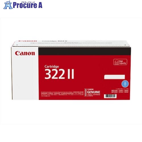 キヤノン トナーカートリッジ CRG-322IICYN(シアン) CRG-322IICYN 2651B001 1本 ■▼566-6550 【貨物輸送都度積もり書き】
