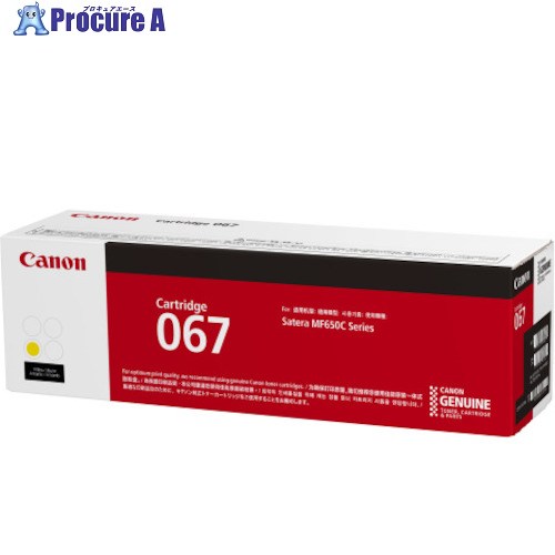キヤノン トナーカートリッジ CRG-064HYEL(黄色) CRG-064HYEL 4932C001 1本 ■▼566-6552 【貨物輸送都度積もり書き】
