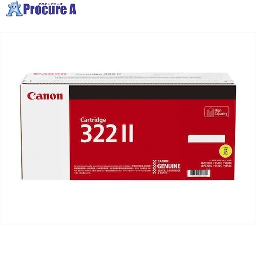 キヤノン トナーカートリッジ CRG-322IIYEL(黄色) CRG-322IIYEL 2647B001 1本 ■▼566-8104 【貨物輸送都度積もり書き】