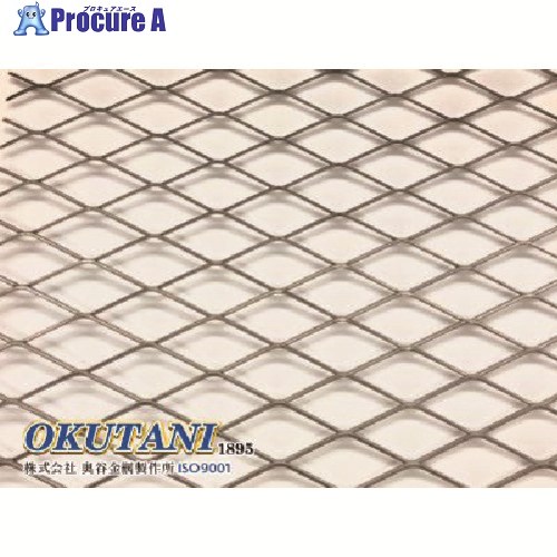 OKUTANI ステンレスエキスパンドメタル X-41 1000×2000 EX-SUS-X41-T1.5-1000X2000 1枚 ■▼163-9789 【貨物輸送都度積もり書き】