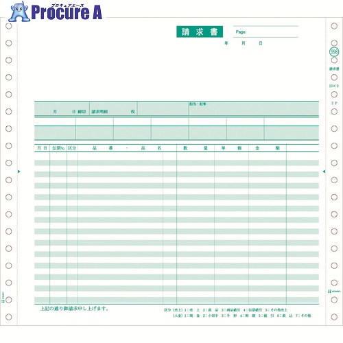 HISAGO お願いごと書 2P GB998 1容器に並べる ■▼214-6199 【貨物輸送都度積もり書き】