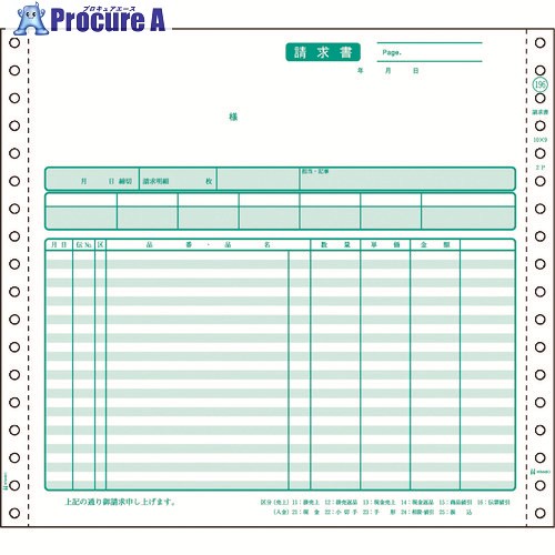 HISAGO お願いごと書 2P GB196 1容器に並べる ■▼214-6456 【貨物輸送都度積もり書き】