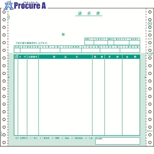 HISAGO お願いごと書 2P GB363 1容器に並べる ■▼214-6532 【貨物輸送都度積もり書き】