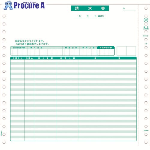 HISAGO お願いごと書(勘定書き別) 2P GB482 1容器に並べる ■▼214-6682 【貨物輸送都度積もり書き】