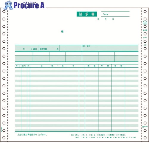 HISAGO お願いごと書 2P GB134 1容器に並べる ■▼214-6736 【貨物輸送都度積もり書き】