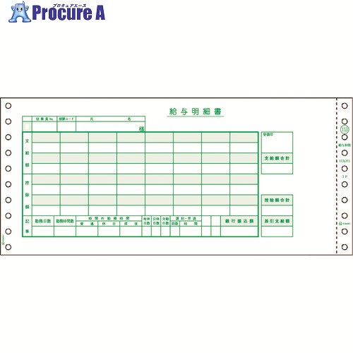 HISAGO 給与封筒 3P GB153 1パック ■▼214-6939