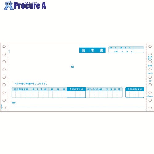 HISAGO お願いごと書 2P GB67 1容器に並べる ■▼214-6978 【貨物輸送都度積もり書き】