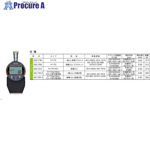 TECLOCK デジタルデュロメータ 印字機D JIS K 7215判定基準 GSD-720K 1個 ■▼434-4682