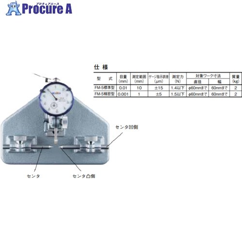 TECLOCK 小っちゃい偏心価値付ける器 FM-5 SEIMITSUGATA 1個 ■▼557-3837 【貨物輸送都度積もり書き】