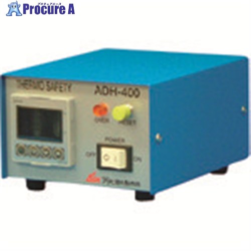 TGK オーバーヒート押しとどめる器 ADH-400II 061-60-93-07 1台 ■▼189-7075 【貨物輸送都度積もり書き】