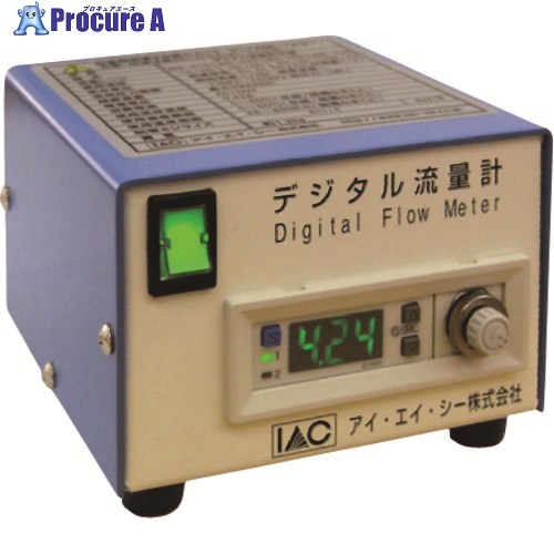 TGK デジタル流量計 IDS-050A 070-56-22-13 1台 ■▼190-5036 【送料都度見積】