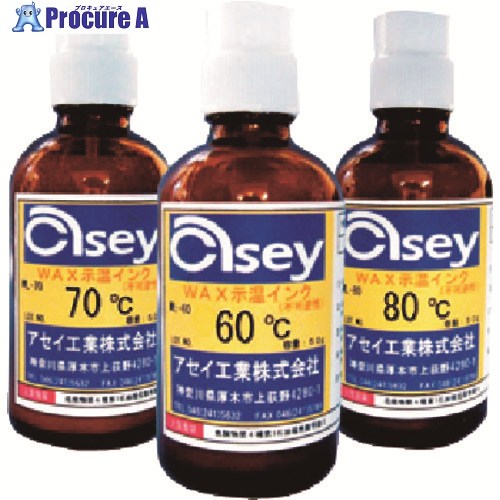 TGK WAX示温インク WL-50 50g 014-55-97-03 1本 ■▼191-4335 【送料都度見積】｜プロキュアエース