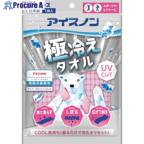 アイスノン 極冷えタオル ピンク 02478-0 20個 ■▼405-6894 【送料都度見積】｜プロキュアエース
