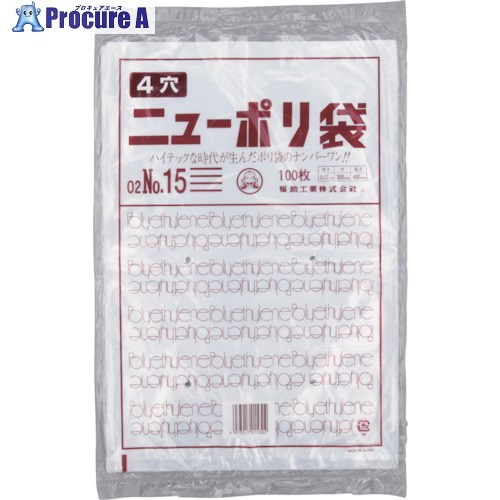 福助 ニューポリ袋 02 NO.15 (4穴) 100枚入 0446564 40袋 ■▼432-2013 【貨物輸送都度積もり書き】 その他-日用品雑貨・文房具・手芸