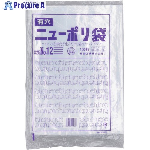 福助 ニューポリ袋 025 NO.12 (4穴) 100枚入 0444340 30袋 ■▼432-3528 【送料都度見積】