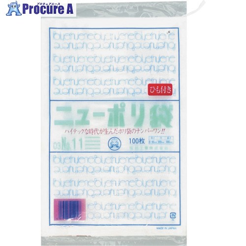 福助 ニューポリ袋 03 NO.11 (紐付) 100枚入 0441341 40袋 ■▼432-3536 【送料都度見積】