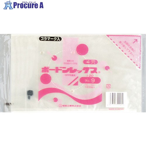 福助 ボードンレックス#20NO.9 4穴プラ 100枚入 0451541 80袋 ■▼432-5082 【貨物輸送都度積もり書き】 日用品雑貨・文房具・手芸-日用消耗品