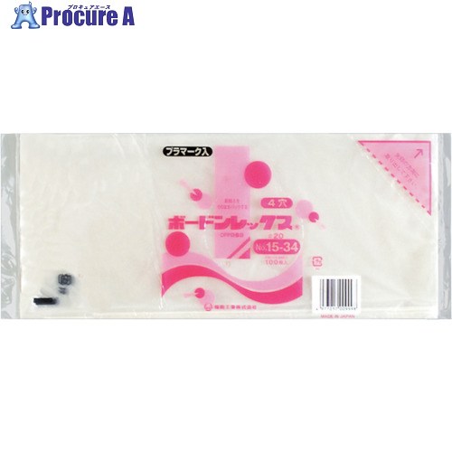 福助 ボードンレックス#20NO.15-34  4穴プラ 100枚入 0451819 60袋 ■▼432-5102 【貨物輸送都度積もり書き】 袋-日用品雑貨・文房具・手芸-その他