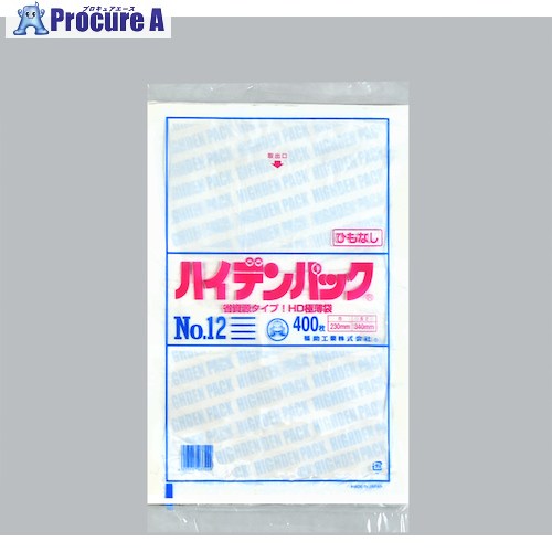 福助 ハイデンパック 新 NO.12 紐なし 400枚入 0500895 30袋 ■▼432-5153 【送料都度見積】 8,524円