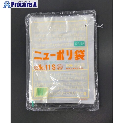 福助 ニューポリ袋 02 NO.11S(紐付) 0420506 50袋 ■▼696-4597 【送料都度見積】