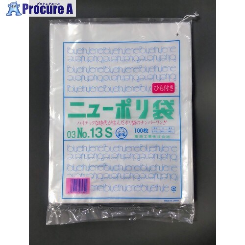 福助 ニューポリ袋 03 NO.13S(紐付) 0420433 30袋 ■▼696-4599 【送料都度見積】