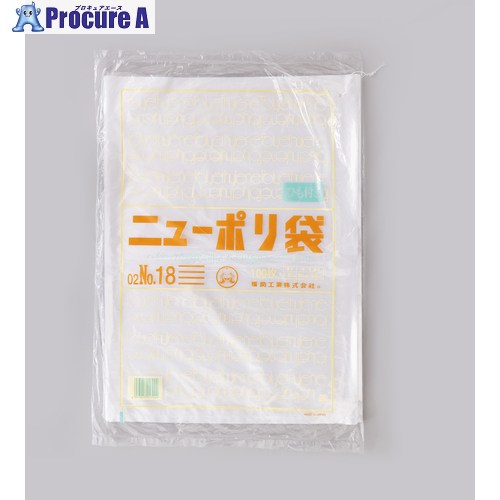 福助 ニューポリ袋 02 NO.18 (紐付) 0450197 20袋 ■▼698-9518 【送料都度見積】