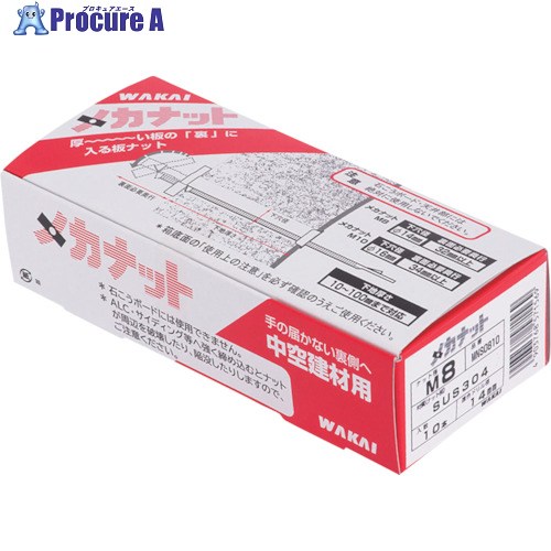 WAKAI 仕組み中毒者 M8 MN00810 10箱 ■▼386-7792 【貨物輸送都度積もり書き】