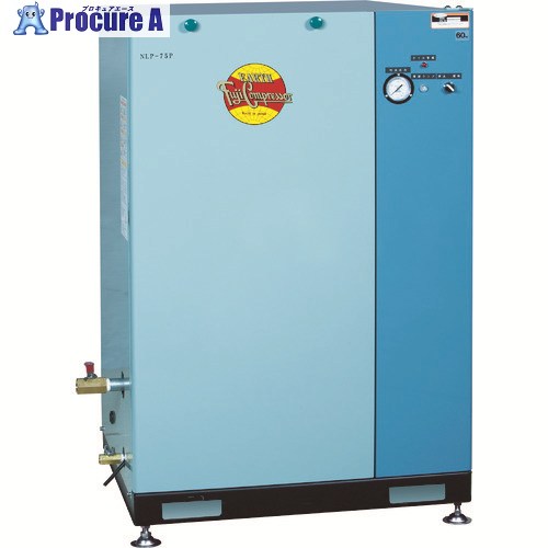 富士 レシプロコンプレッサー(給油式) 低圧パッケージ形コンプレッサ 7.5KW 50Hz NLP-75LPMT-50 1台 ■▼116-4914 ※車上渡し｜プロキュアエース