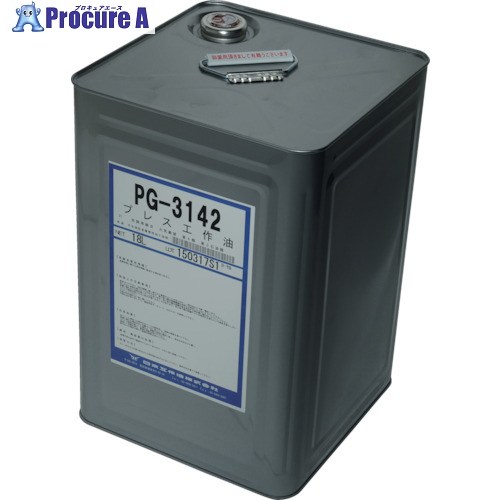 日本仕立て上げる油 非Cl押し付ける仕立て上げる油 PG-3142 18L 1缶 ■▼100-2549 【貨物輸送都度積もり書き】 花・ガーデン・DIY-DIY・工具
