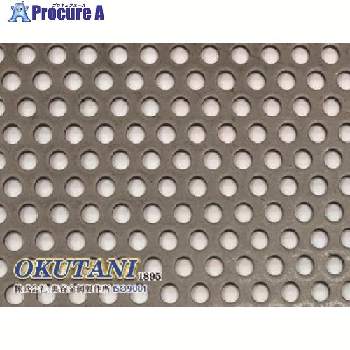 OKUTANI 鉄パンチングメタル 2.3TXD5XP8 914X1829 PM-SPH-T2.3D5P8-914X1829 1枚 ■▼163-8269 【貨物輸送都度積もり書き】