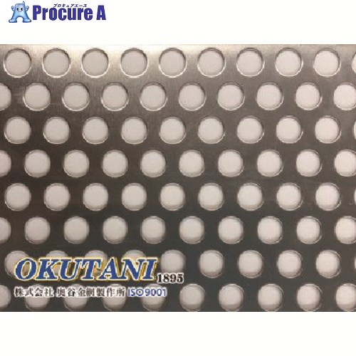 OKUTANI アルミパンチングメタル 1.5T×D10×P15 1000×2000 PM-AL-T1.5D10P15-1000X2000 1枚 ■▼163-9764 【送料都度見積】